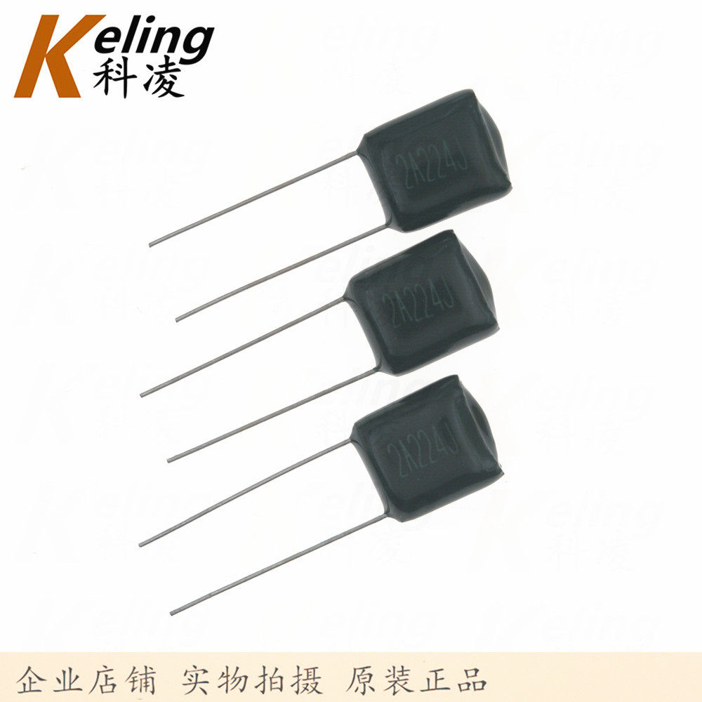 涤纶电容 CL11薄膜电容器 2A224J 100V0.22UF 220NF 5% 1袋1000只