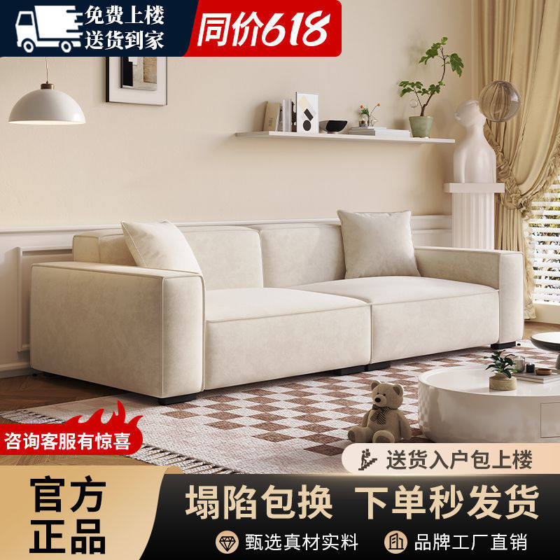 奶油风豆腐块布艺沙发家用现代简约小户型客厅出租房公寓直排沙发