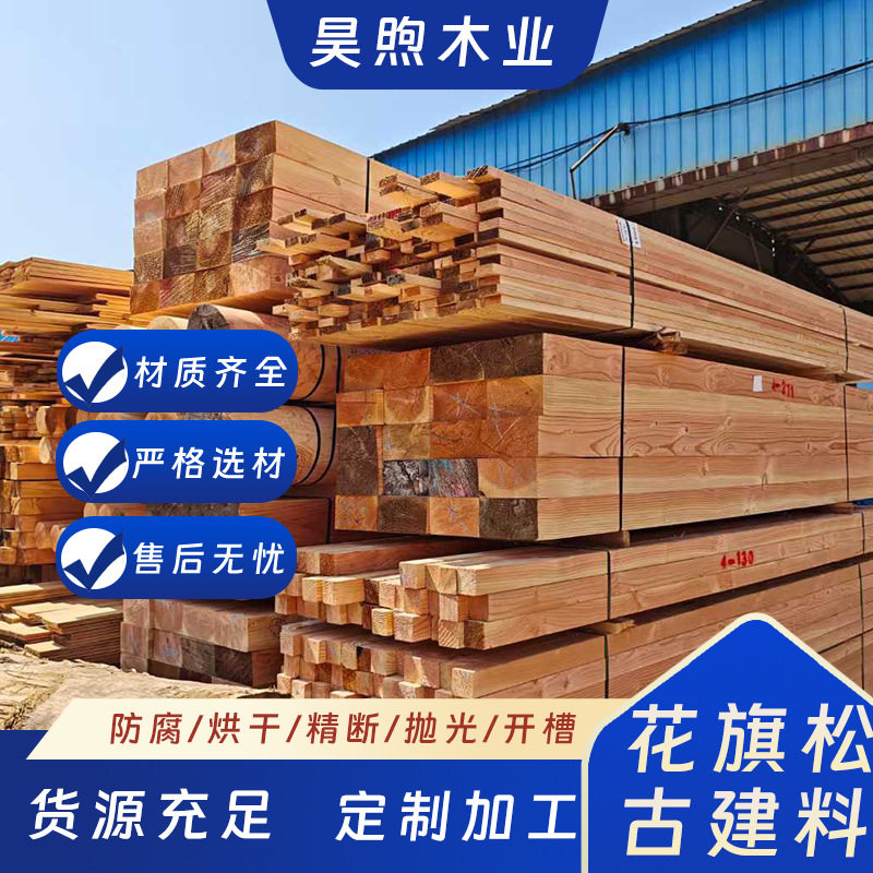 定制原木建筑工程花旗松车圆立柱凉亭松木方柱子户外防腐木板