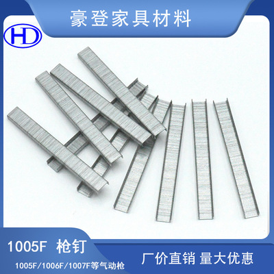 厂价批发 10F码钉系列汽动枪钉 1005F 1006F 1007F 1008F 1010F