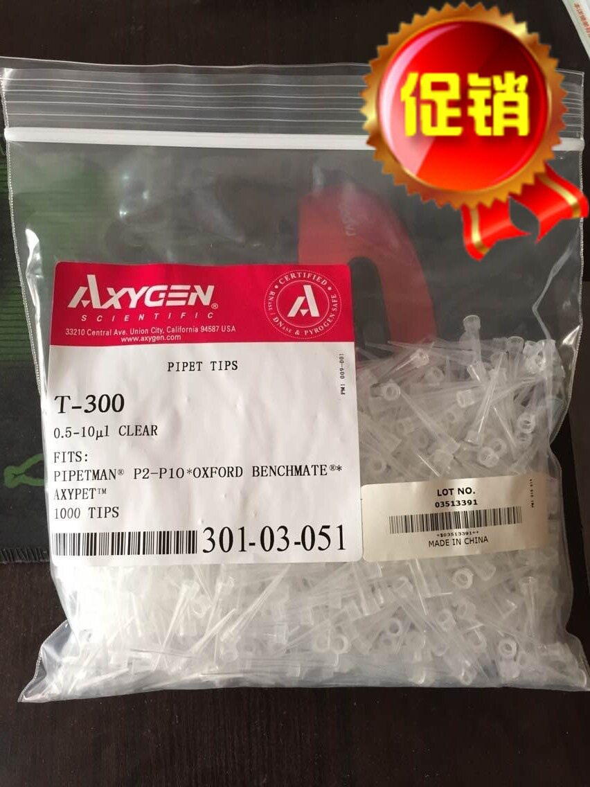 爱思进Axygen T-300无DNA酶无RNA酶无热源10ul袋装吸头 1000支