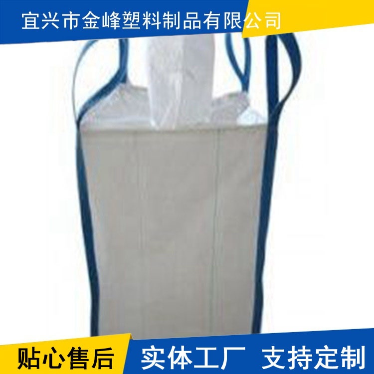 厂家供应聚丙烯集装袋 新料pp太空袋 运输吨袋两吊四吊托底吨袋