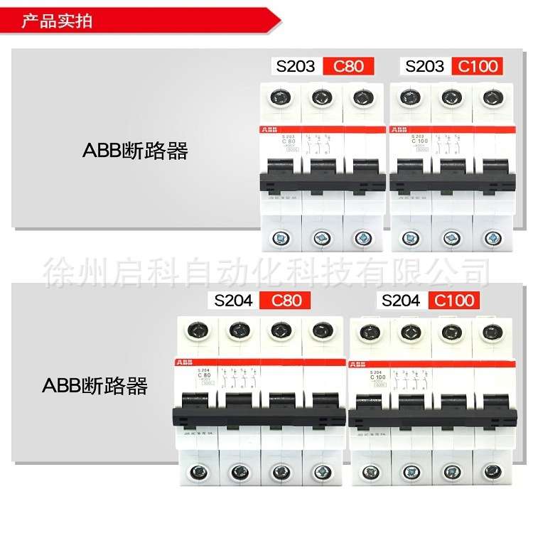 ABB微型断路器S204-C10货号10113687空开S204系列C脱扣6KA分段