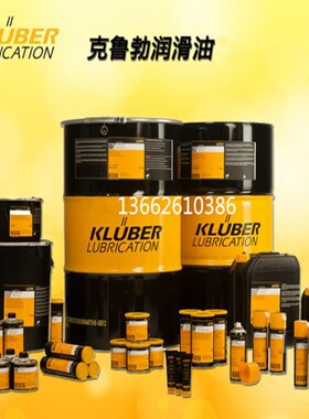 Klüberoil C 1 150自动扶梯链条油克鲁勃Klüberoil C 1-150