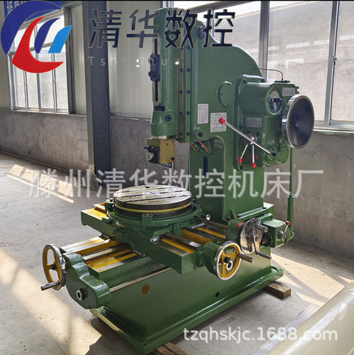 清华数控B5032/5020立式插床快速走刀键槽金属插销机床可加数显