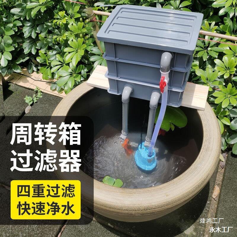 鱼缸过滤器净水循环三合一系统配件养鱼用品大全龟滴流盒周转箱箱