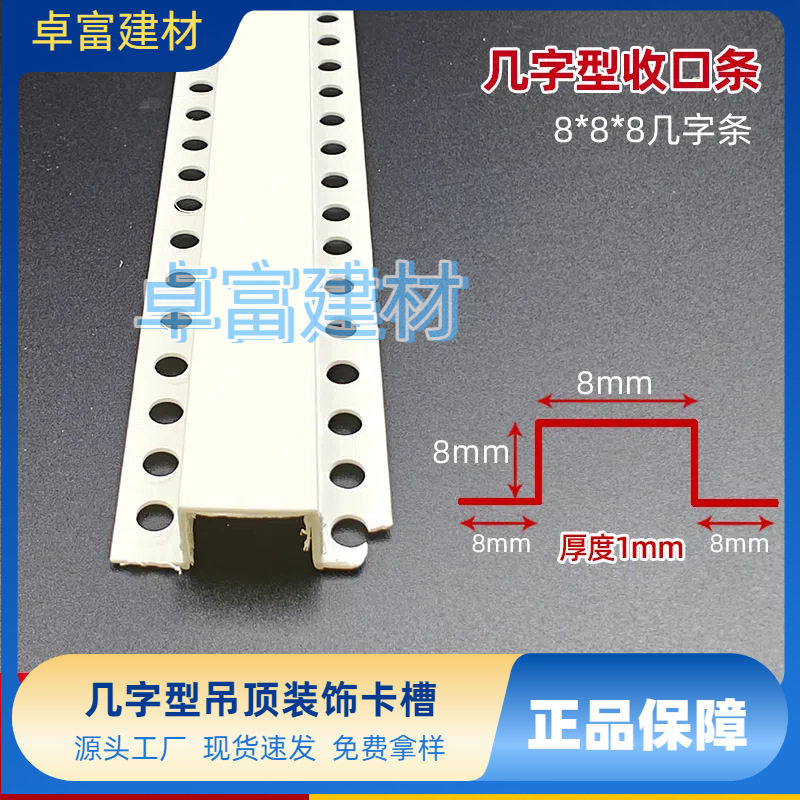 PVC塑料几字型分隔条U型分隔槽滴水线异形护角条U型角线厂家直供