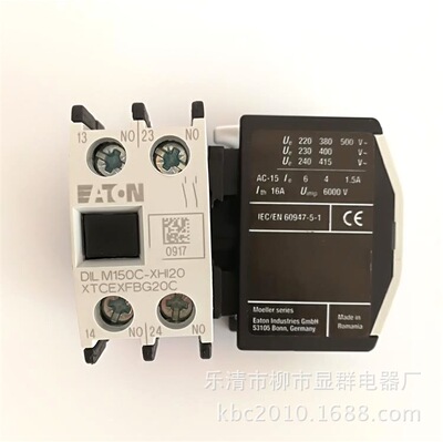 DILM150C-XHI20 DILM150C-XHI02 伊顿穆勒接触器辅助触点