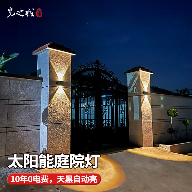 庭院灯太阳能户外围墙壁灯门口灯院子射灯家用照明防水氛围洗墙灯