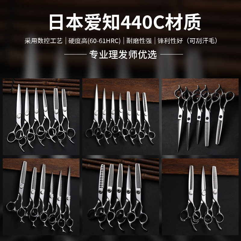 理发美发剪刀数控工艺5.5/6/6.5/7寸平剪无痕鹿角鱼骨牙剪日本440