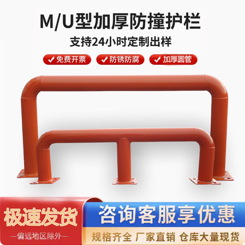 厂家直销防护桩停车场护桩挡杆防撞柱警示柱停车场M型U型护栏车库