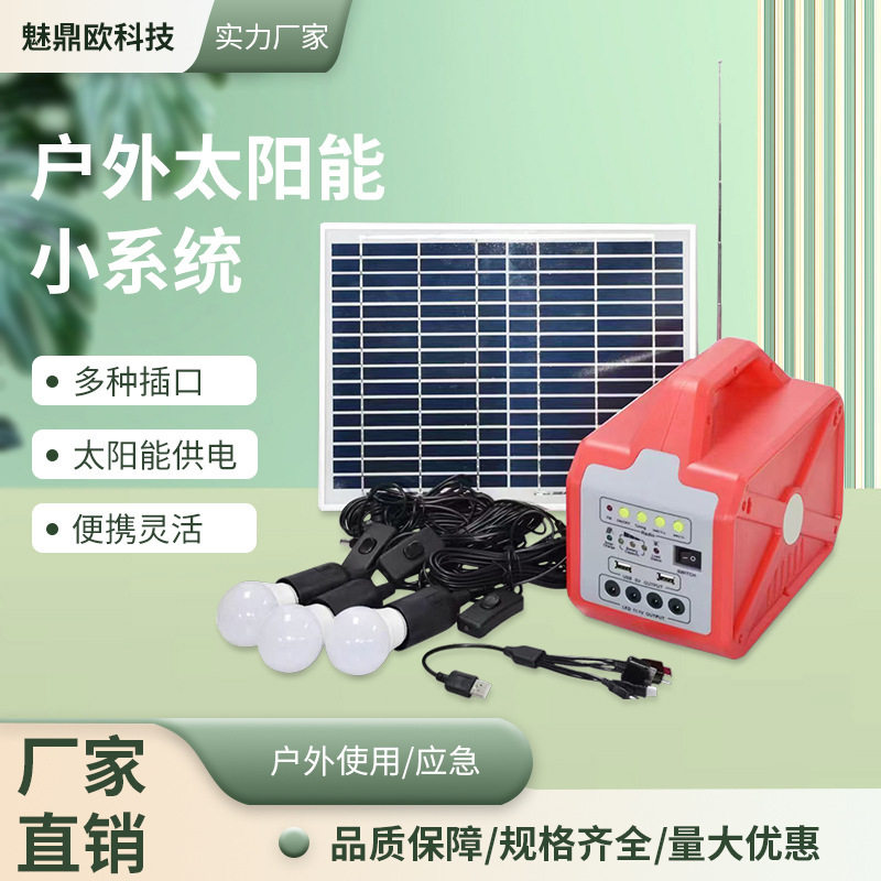 现代户外太阳能小系统灯家用应急野外露营夜市电池板PC照明手提灯