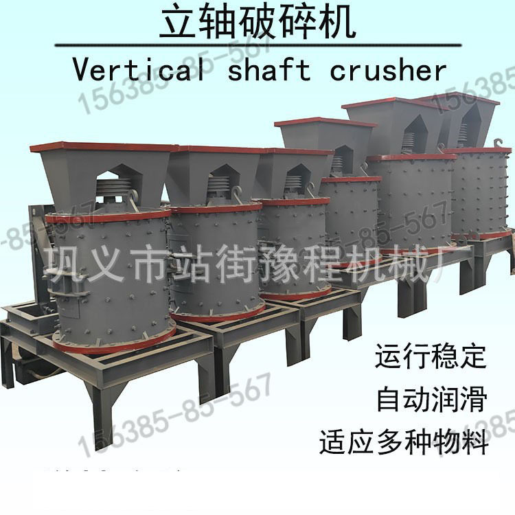 陶瓷打砂机立式打沙机玻璃破碎机复合式破石机陶瓷煤炭石子制砂机