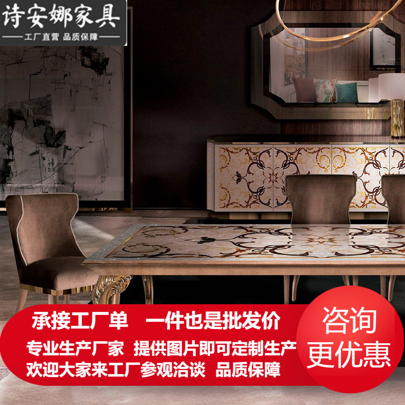 欧式实木雕花贝壳餐桌椅法式宫廷别墅长方形餐台布艺餐椅家具