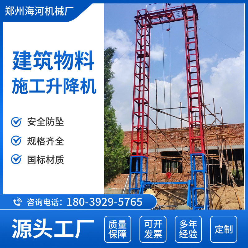 盖房装修建筑用物料提升机施工用物料提升机垂直龙门架物料提升机