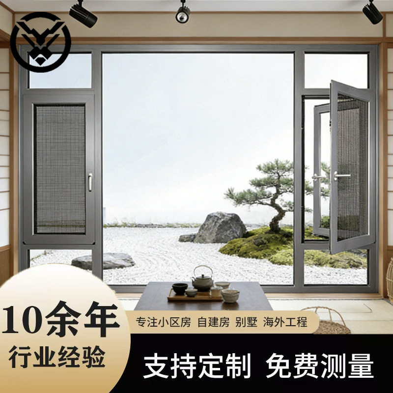 佛山厂家防盗窗铝合金窗户飘窗推拉窗窗纱一体平开窗天窗断桥铝