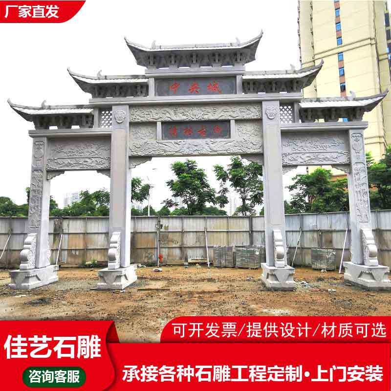 乡村石牌坊牌楼 村口门牌楼 花岗岩大理石青石雕刻石牌坊制作厂家