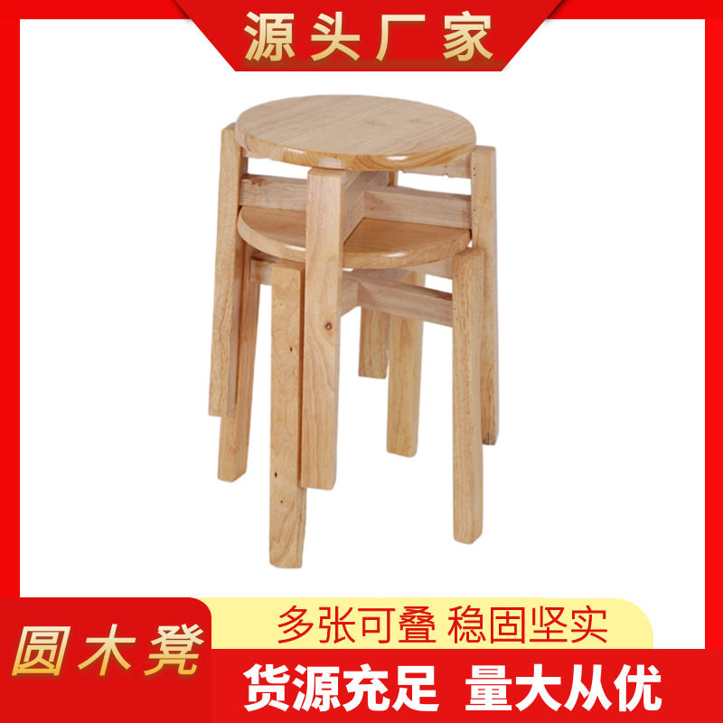 圆凳子批发实木椅可叠放桌椅车间餐板凳中式多功能餐厅工厂