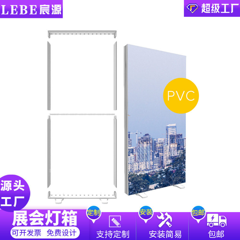 订置展会便捷式灯箱发光背景架快幕秀软膜站台卡布立式广告牌灯箱