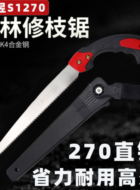川昱270直锯木匠腰锯手板锯木工锯子手锯伐木锯手工锯S1270园林锯