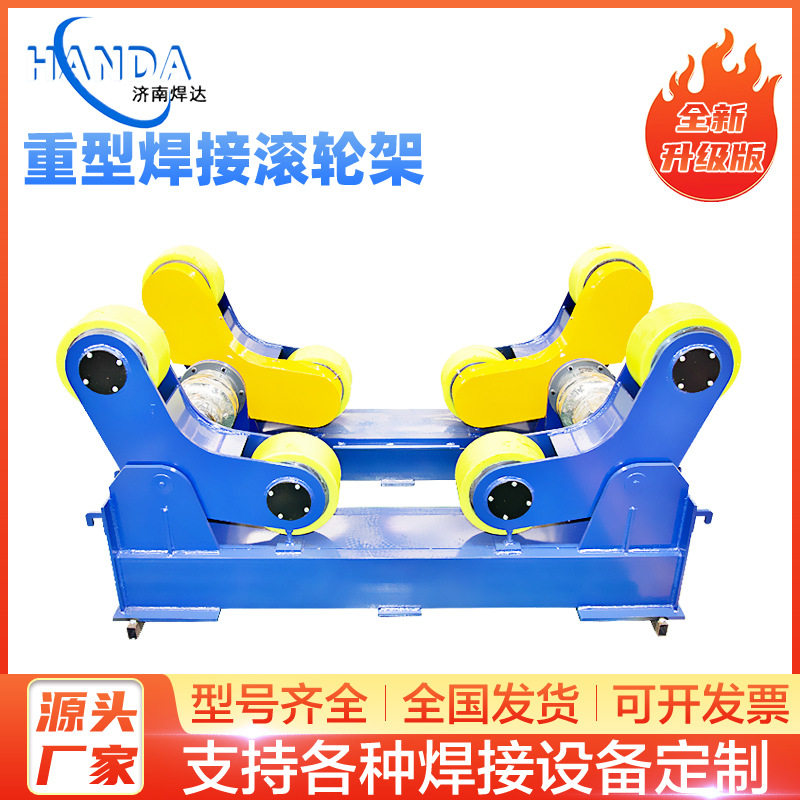 厂家直销大吨位焊接滚轮架10吨20吨50吨罐体长管自动焊接滚轮架,橡塑材料及制品,其他塑料制品,淘宝优惠券,粉丝福利购,淘宝优惠卷