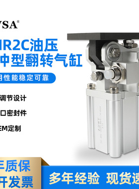 源头工厂DHR2C右旋转翻转气缸90度侧姿侧板油压双作用缓冲型气动