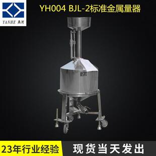 100L不锈钢材质标准金属量计量器具标准金属量器热销