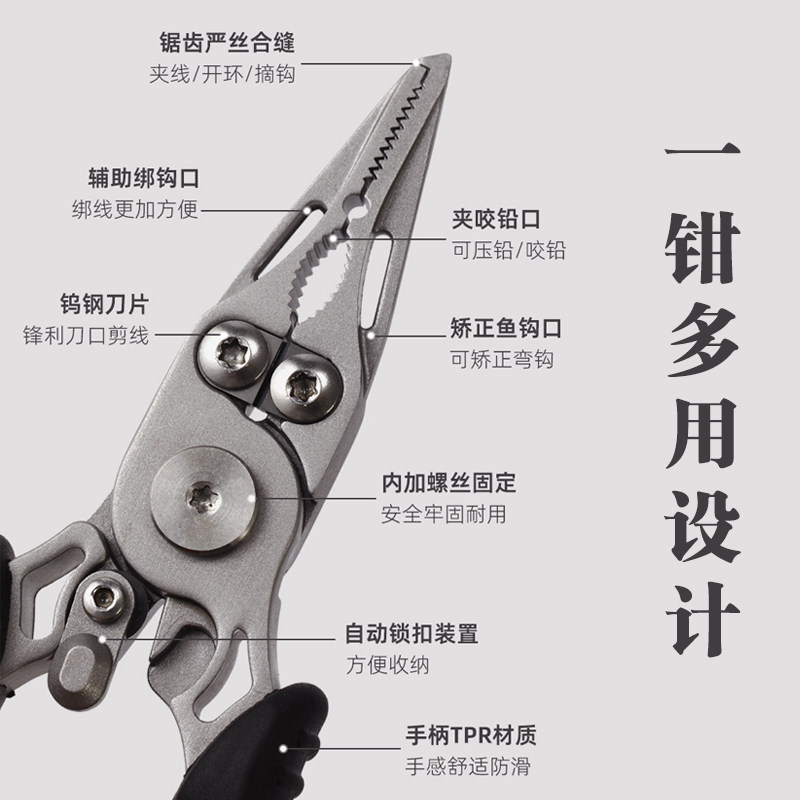 迷你路亚钳多功能微物摘取钩器绑线剪线开环钓鱼剪刀不锈钢钳子