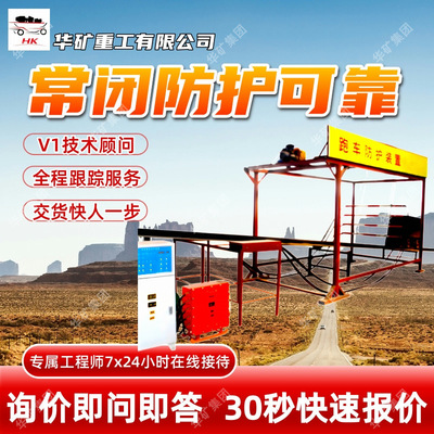 安全防护防跑车装置缓冲式拦截防跑车装置ZDC30-2.2防跑车装置