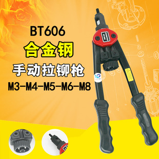 拉姆枪拉铆螺母拉铆抢 拉帽枪 速豹BT606双把手动拉母枪 螺母枪
