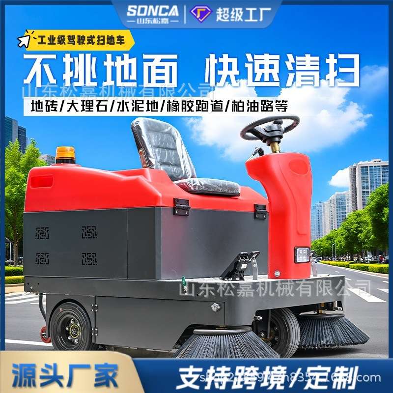 工业扫地机工厂车间拖吸一体驾驶式洗地机物业地下车库商用扫地车