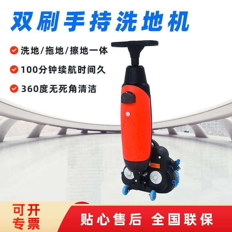 小型手持式电动洗地机小区物业保洁擦地机办公室楼道工业拖地机