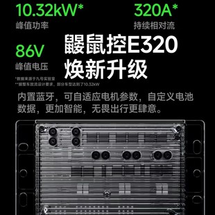 鼹鼠控制器E320，升级控制器，搭配鼹鼠风扇更优惠其他