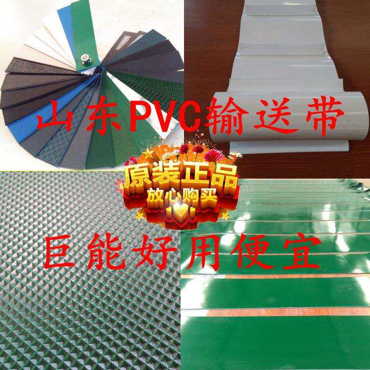 青岛供应绿色PVC防滑输送带PU输送带传送带