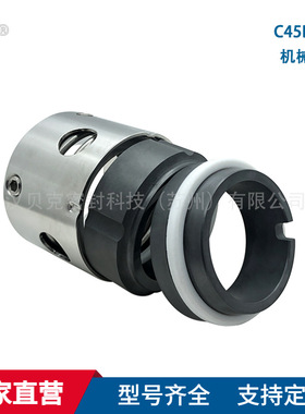 厂家供应C45B/C45V/C45BV/C45G/C45GV 型机械密封  高压泵密封件