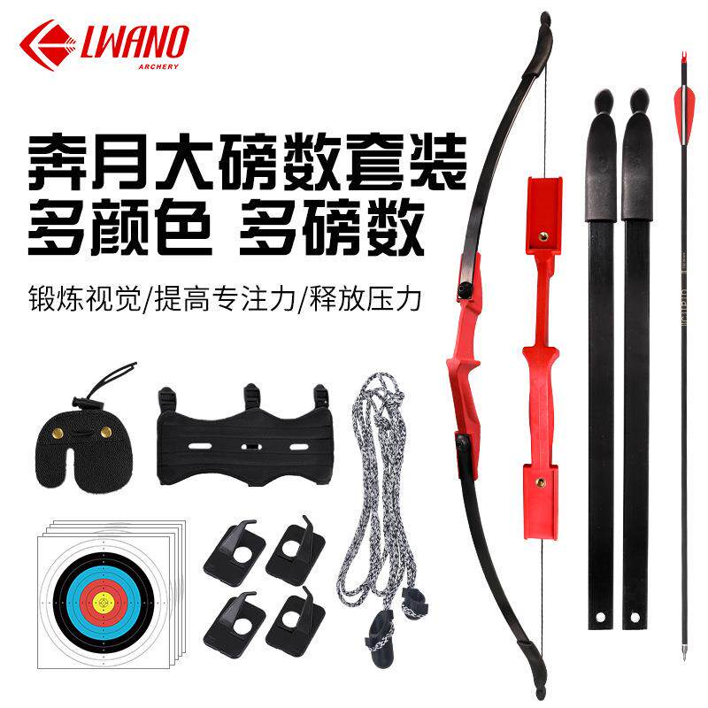 奔月反曲弓大磅数套装左右手通用多磅数多颜色弓箭器材