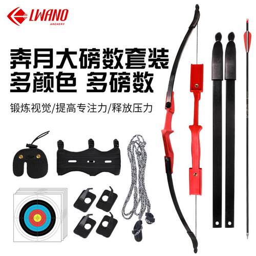 奔月反曲弓大磅数套装左右手通用多磅数多颜色弓箭器材