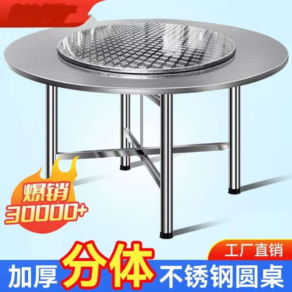 304特厚圆桌子全不锈钢便携吃饭家用折叠大排档圆桌食堂餐馆酒席