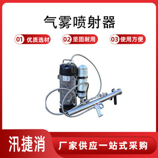 气雾喷射器贮气筒工作压力 气瓶称压力29～31MPa脉冲水 ≥2.5MPa