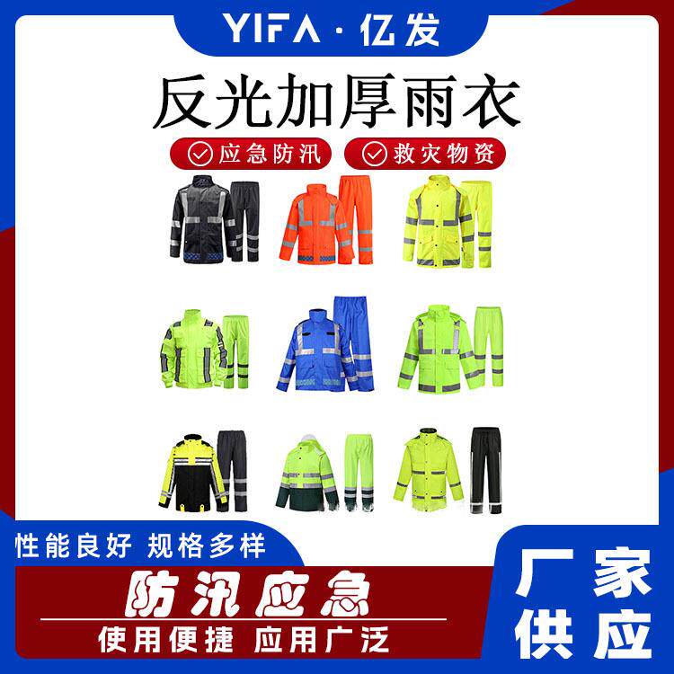 荧光绿反光加厚雨衣户外应急防雨套装防汛抢险分体雨衣雨裤