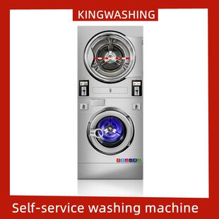 投币式洗衣机自助洗衣店用设备下洗上烘一体机堆叠式洗衣机