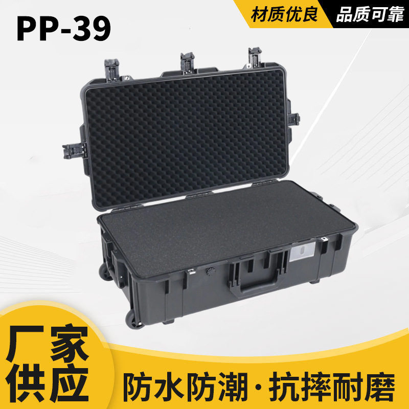 PP-39防潮密封工具箱塑料安全防护箱长箱子仪器箱设备仪器箱供应