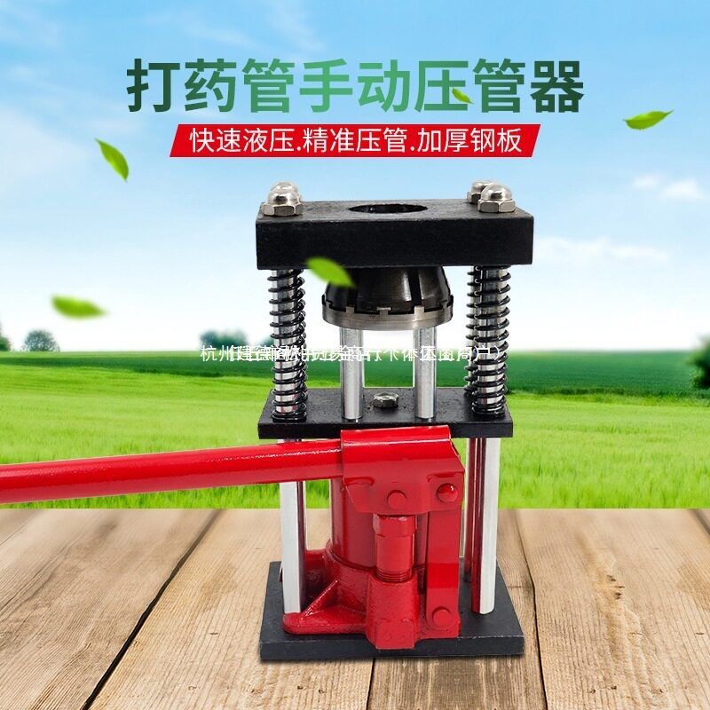 高压管压管机手动液压千斤顶压管器打药机打药管胶管套压接头机器