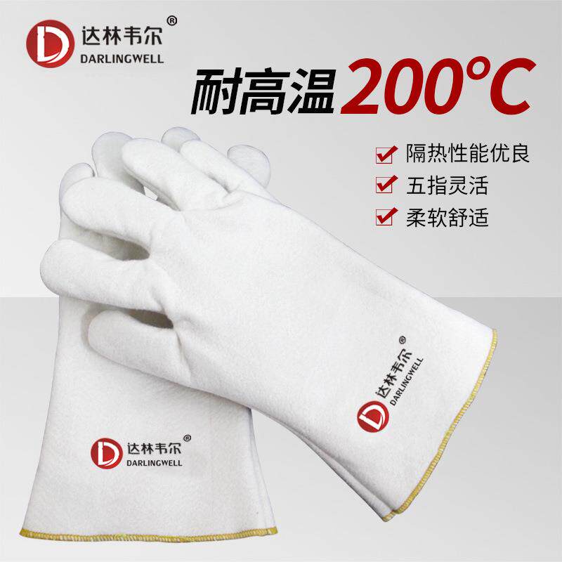 达林韦尔S529耐高温200°C防烫隔热阻燃工业五指灵活烤箱手套