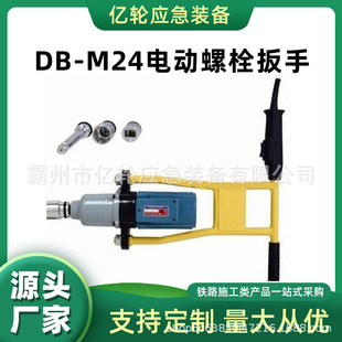 锂电型冲击扳 双重绝电扳子便捷式 M24电动螺栓扳手手提式