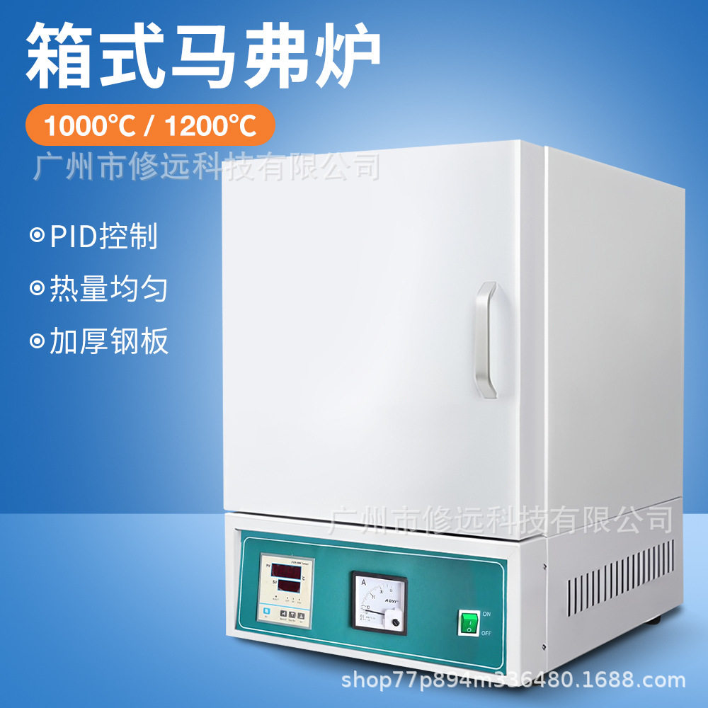 智能一体电阻炉实验室高温箱式马弗炉样品灰化加热1200℃