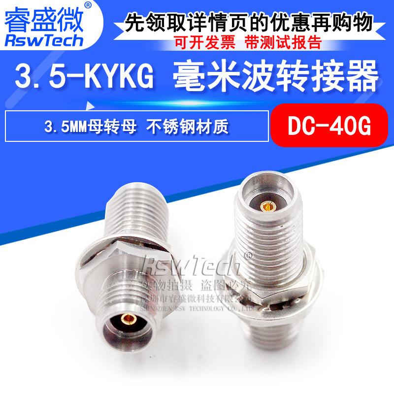 毫米波转接器3.5-KYKG双通3.5MM母转母带防水圈螺母穿墙DC-40G