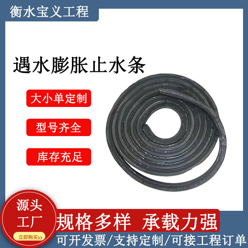 遇水膨胀止水条腻子型型自粘胶条缓膨型橡胶防水密封