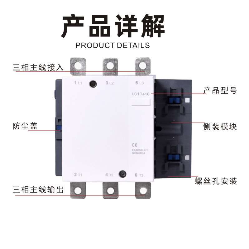 供应交流接触器CJX2-410 AC contactor 直营
