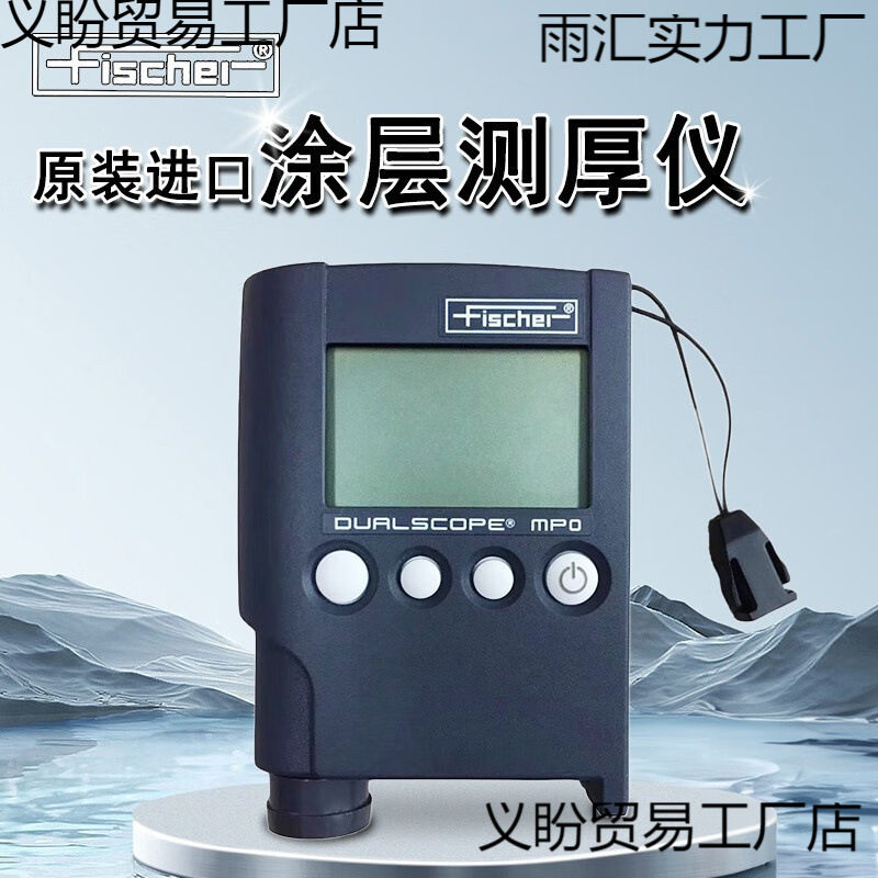 PERMA-TORK菲希尔mpo测厚仪涂镀锌层涂料油漆膜厚仪德X20
